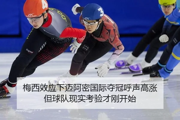 mei-xi-xiao-ying-xia-mai-a-mi-guo-ji-duo-guan-hu-sheng-gao-zhang-dan-qiu-dui-xian-shi-kao-yan-cai-gang-kai-shi-2-220.jpg