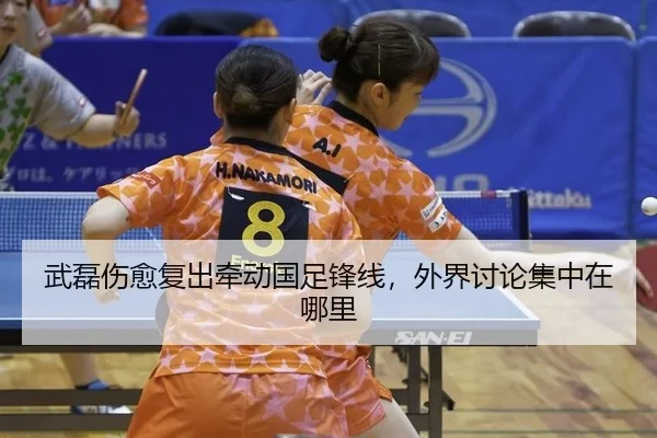 wu-lei-shang-yu-fu-chu-qian-dong-guo-zu-feng-xian-wai-jie-tao-lun-ji-zhong-zai-na-li-2-879.jpg